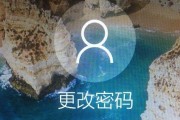 如何设置电脑开机密码保护（简单操作让您的电脑更安全）