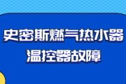 工业热水器温控器接线方法是什么？如何正确连接？