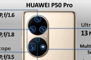 荣耀50Pro截长屏方法详解（轻松实现一屏难容的全景截图）