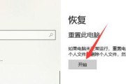 电脑一键恢复出厂设置（解放您的电脑）