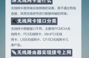 无线网网卡外置如何设置？设置步骤是什么？