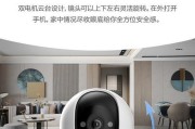 随地监控摄像头如何用手机查看？
