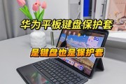 平板保护套键盘故障如何修理？维修成本高吗？
