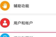 手机返回键怎么设置在屏幕上？操作步骤是什么？