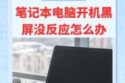 电脑长时间使用发烫黑屏怎么办？有效解决方法是什么？