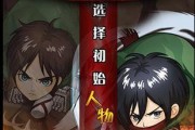 苹果笔记本下载进击的巨人游戏的步骤是什么？