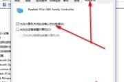 Win7本地连接不见了的恢复方法（解决Win7本地连接消失的有效措施）