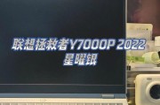 联想拯救者y7000p官网价格是多少？如何购买最划算？