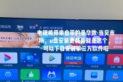 高清电视机顶盒不亮的解决方法是什么？