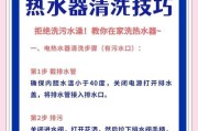热水器热水口污水排出问题如何解决？