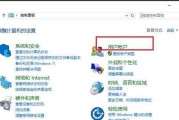 win10局域网共享打印机设置教程（轻松实现多设备共享打印机）