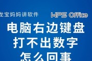 电脑键盘操作无声音？可能的问题和解决步骤？