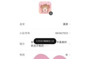 小优智能手表蜂窝版的设置方法是什么？设置后有什么功能？