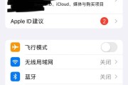苹果热点名称如何更改？步骤是什么？