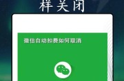 苹果自动扣费怎么关闭续费？详细步骤是什么？