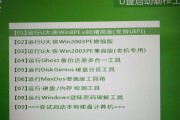 通过U盘安装系统的操作步骤（简单快捷）