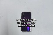 荣耀20pro参数参数有哪些？购买前需要了解的常见问题是什么？