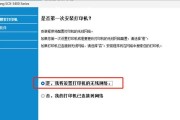 电脑连接wifi后如何共享打印机？