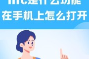 荣耀x60带nfc功能吗？nfc功能有哪些用途？