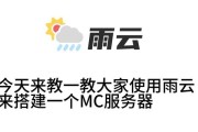 雨云服务器的管理界面如何进入？