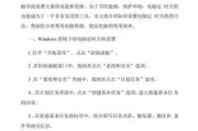 电脑如何设置不关机进行更新？