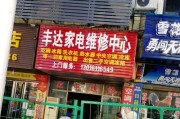 解决惠而浦冰箱故障码E9的维修方法（如何应对惠而浦冰箱出现E9故障码）