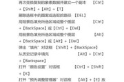 电脑上出现快捷图标怎么取消？取消方法是什么？