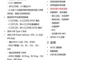 半导体充电器的快充功率应该是多少瓦？