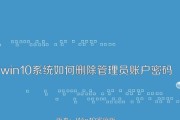 忘记Windows管理员账户密码？如何恢复访问权限！