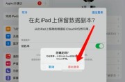 平板电脑如何彻底重置？重置后数据如何恢复？