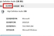 电脑声音驱动安装失败怎么办？如何正确安装声音驱动？