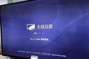 手机投屏到电视，轻松享受大屏体验（让你的手机变身为便捷的电视遥控器）