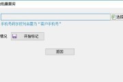 固定电话号码归属地查询（选择可靠的固定电话号码归属地查询方法）