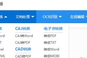 免费文档格式转换软件的利器（解放文档）