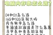 电脑新装内存条的正确步骤是什么？