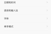 小米手机下拉菜单怎么设置？详细步骤是什么？