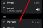 华为防抖拍照手机设置缺失如何解决？