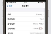 如何为苹果手机上的应用程序设置密码保护（简单步骤帮你提高手机应用的安全性）