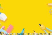 以旧换新（购买新款苹果产品）