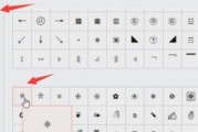 以电脑打字特殊符号的技巧与应用（掌握特殊符号输入方法）