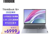 ThinkBook16+笔记本配置解析？性能特点和常见问题解答？