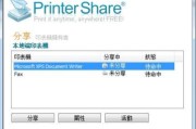 选择适合的局域网文件共享工具，提高办公效率（比较并选择最佳局域网文件共享工具）
