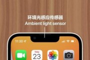 苹果手机屏幕亮度自动变暗问题的解决方法（探寻苹果手机屏幕亮度自动变暗的原因及解决方案）