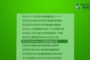 U盘启动安装系统教程（使用U盘进行系统安装的详细步骤及注意事项）