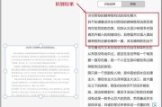 电脑怎么提取文字内容（教你2种最简单的提取文字方法）