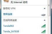 电脑无法连接WiFi的解决方法