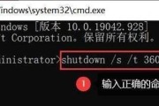笔记本电脑如何设置自动关机时间？