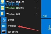 如何解决Win10任务栏看不到运行图标的问题（快速找回运行图标）