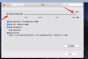 如何设置电脑桌面锁屏密码时间（简单设置）