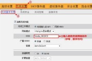 深入了解无线路由器设置界面（轻松操控网络）